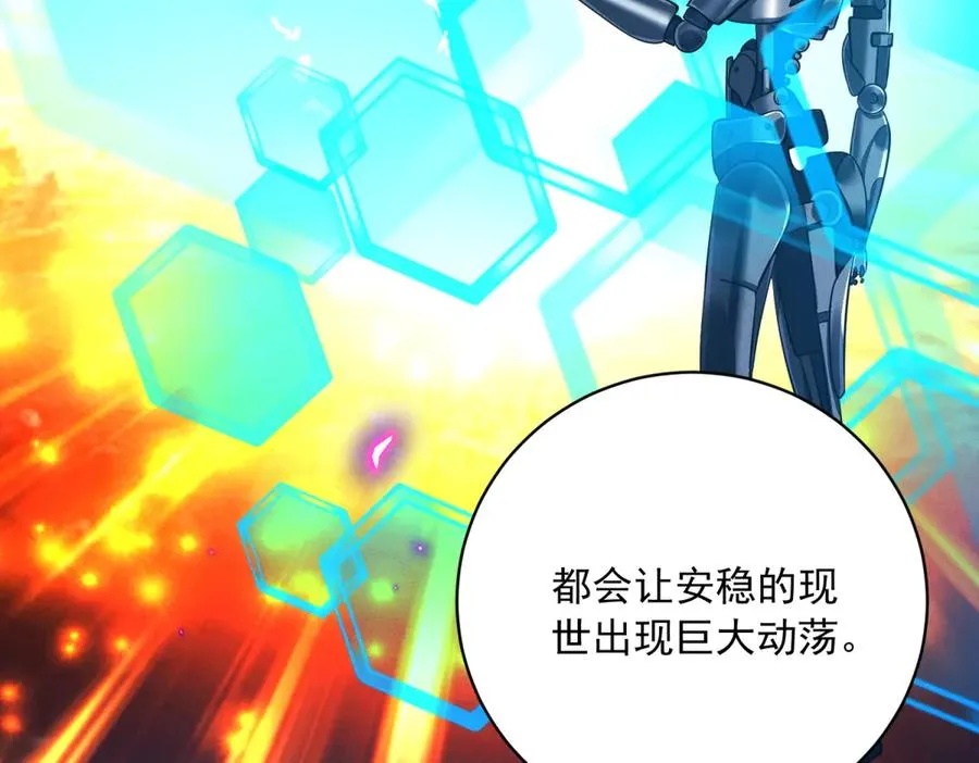 第10话 和我的拖鞋一起睡 第95页