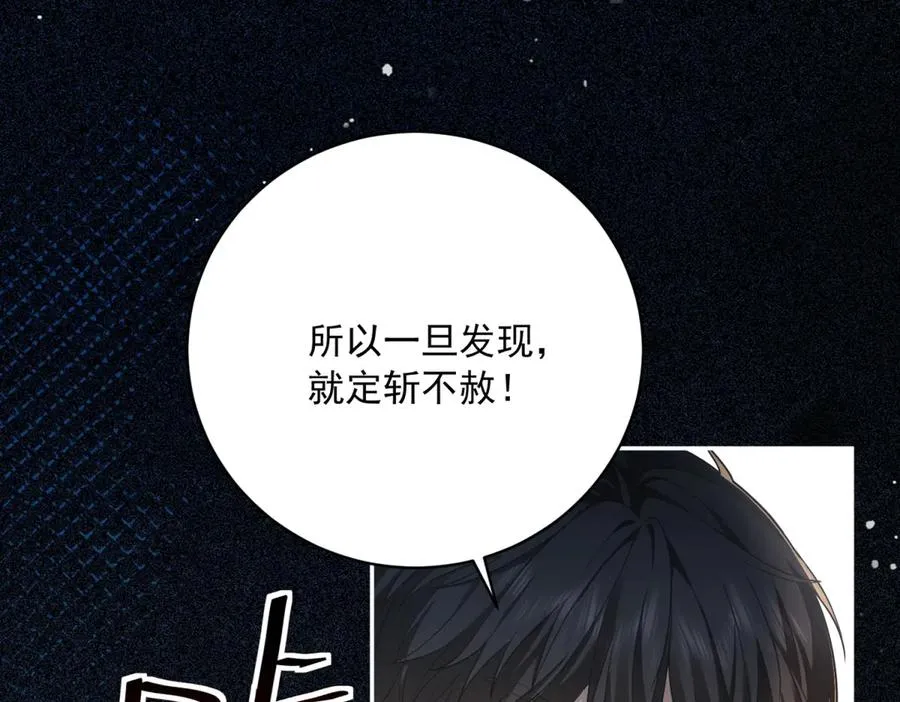 第10话 和我的拖鞋一起睡 第98页