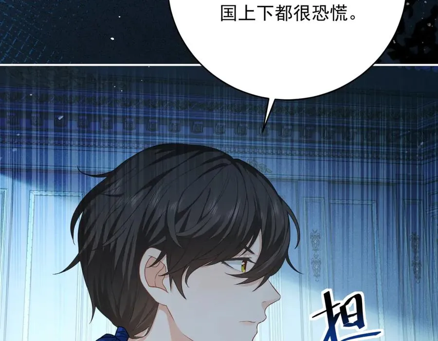 第10话 和我的拖鞋一起睡 第102页