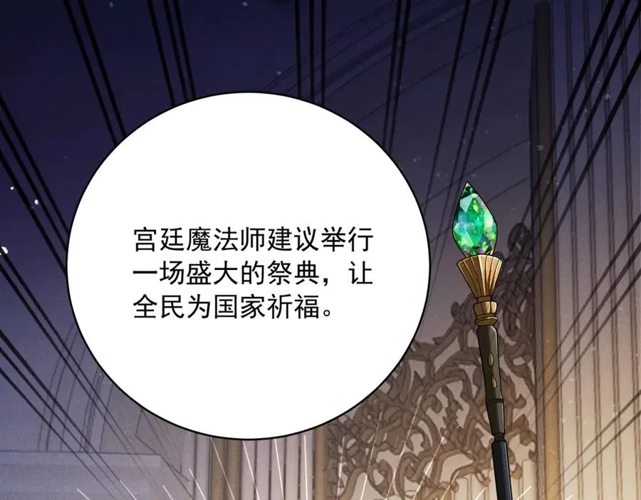 第10话 和我的拖鞋一起睡 第104页