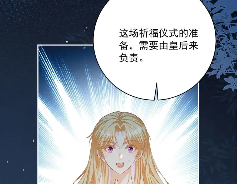第10话 和我的拖鞋一起睡 第107页