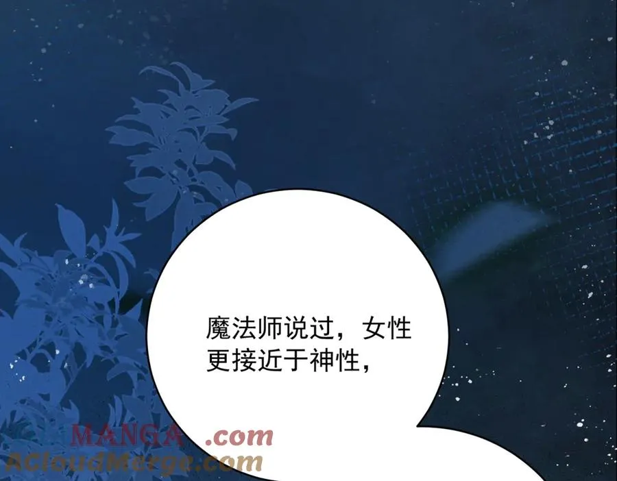 第10话 和我的拖鞋一起睡 第109页