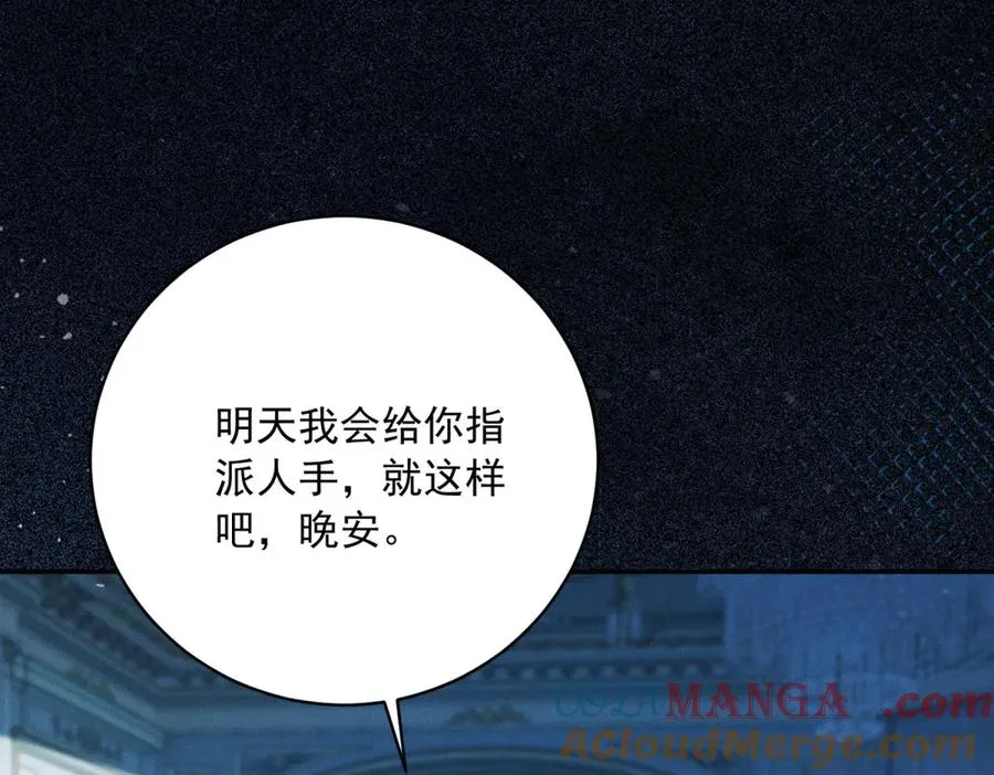 第10话 和我的拖鞋一起睡 第113页