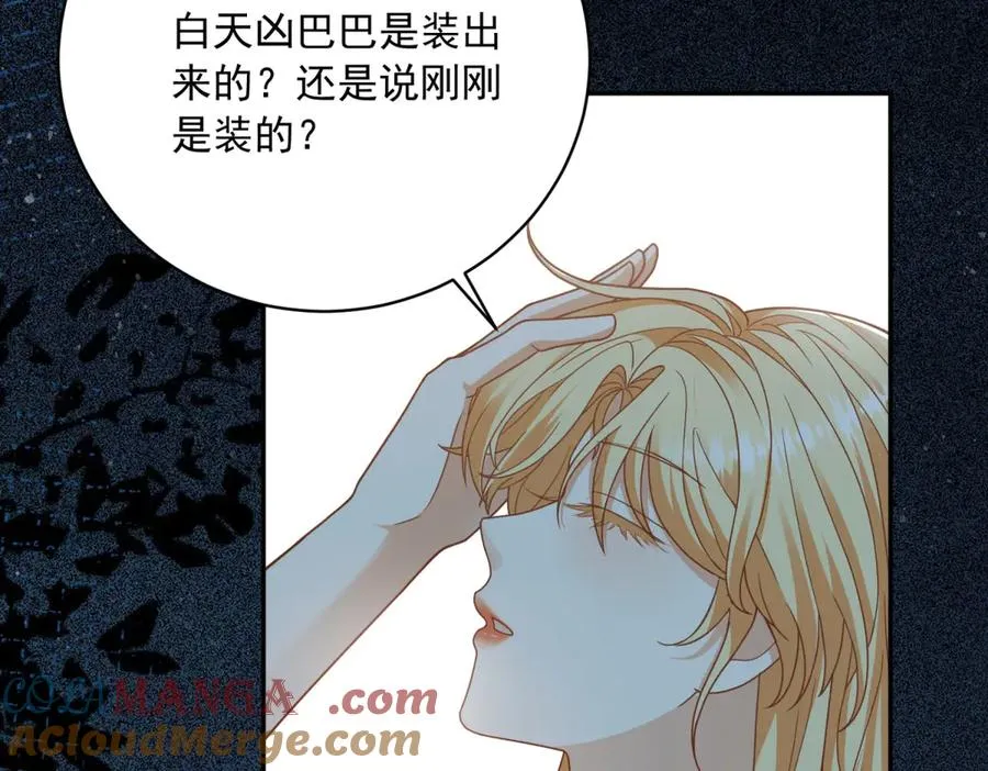 第10话 和我的拖鞋一起睡 第121页