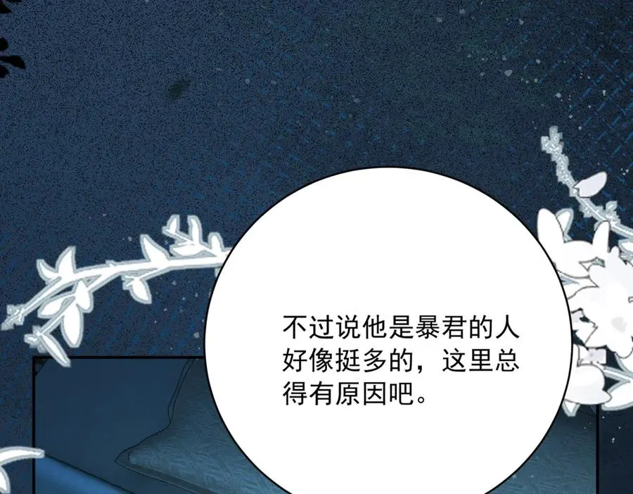 第10话 和我的拖鞋一起睡 第123页