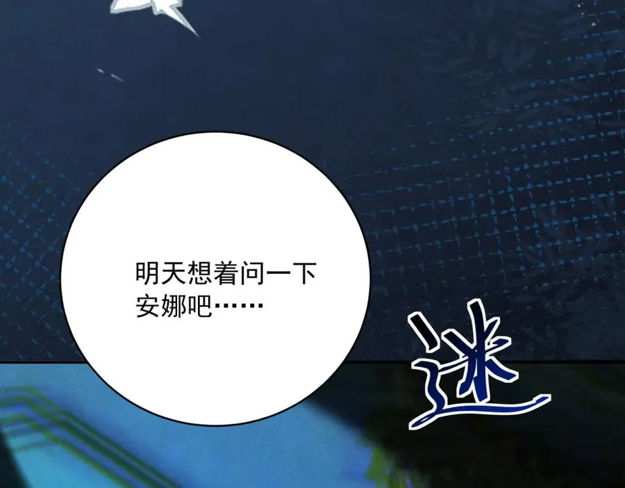 第10话 和我的拖鞋一起睡 第126页