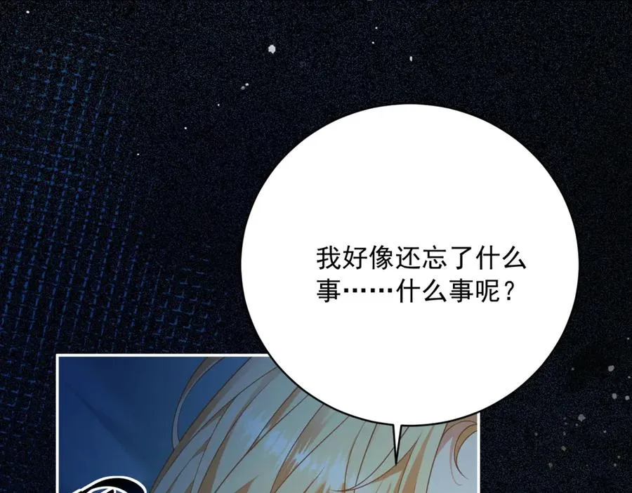 第10话 和我的拖鞋一起睡 第128页