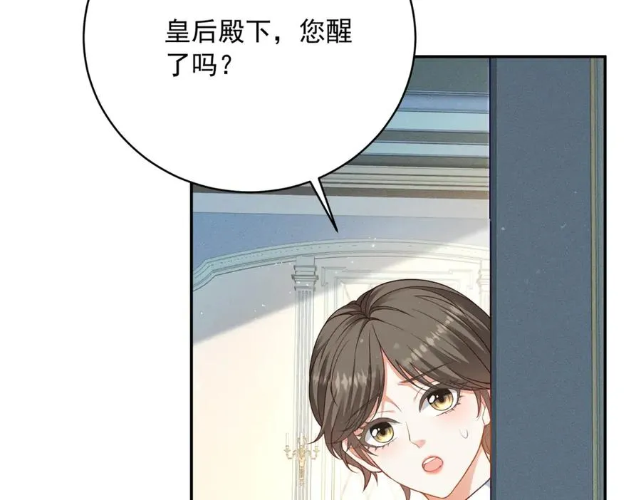 第10话 和我的拖鞋一起睡 第140页