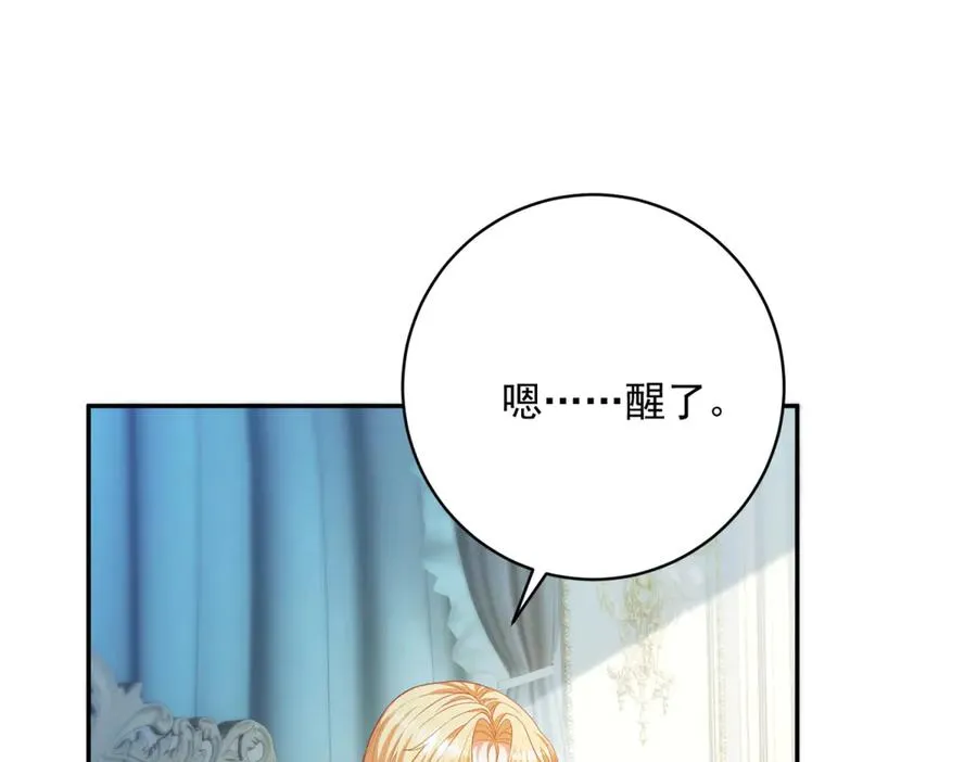 第10话 和我的拖鞋一起睡 第142页