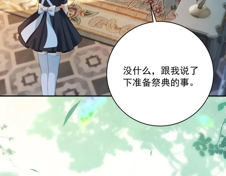 第10话 和我的拖鞋一起睡 第146页