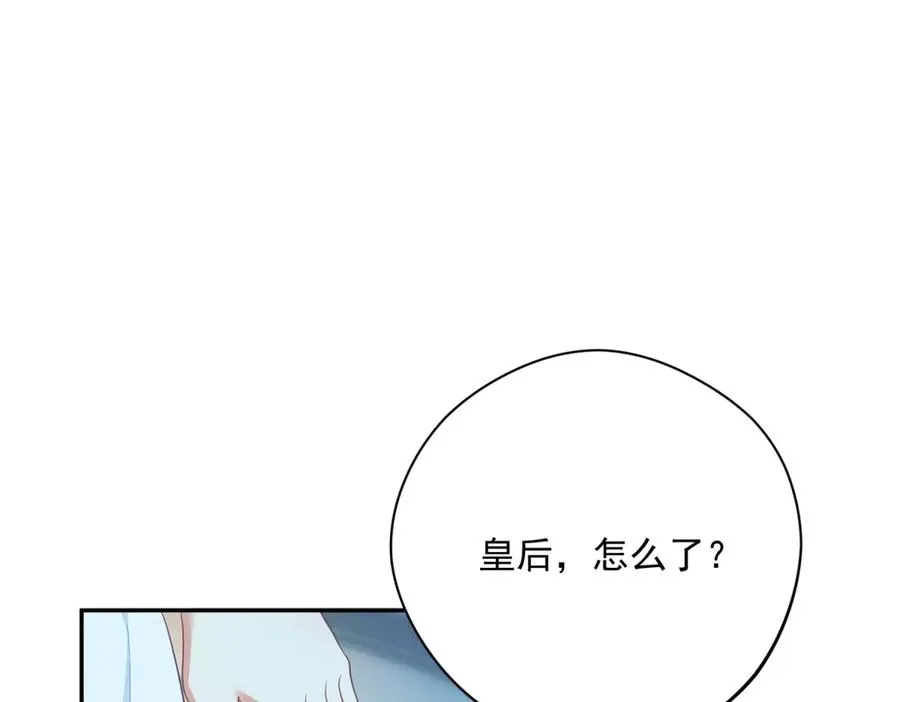 第10话 和我的拖鞋一起睡 第151页