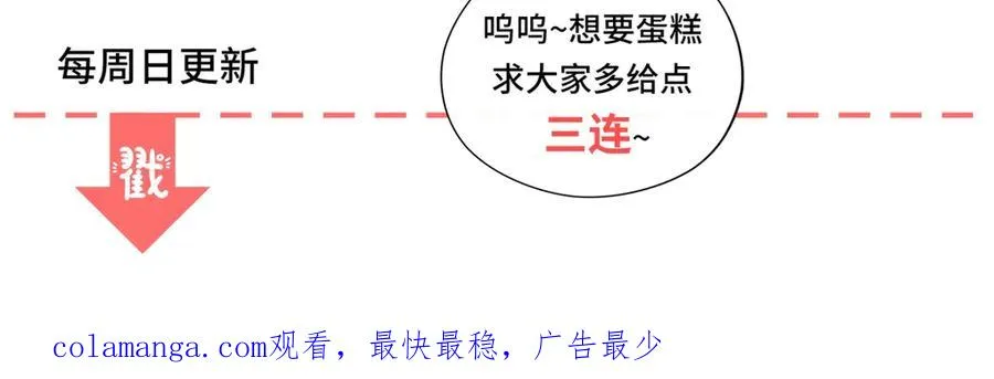 第10话 和我的拖鞋一起睡 第160页