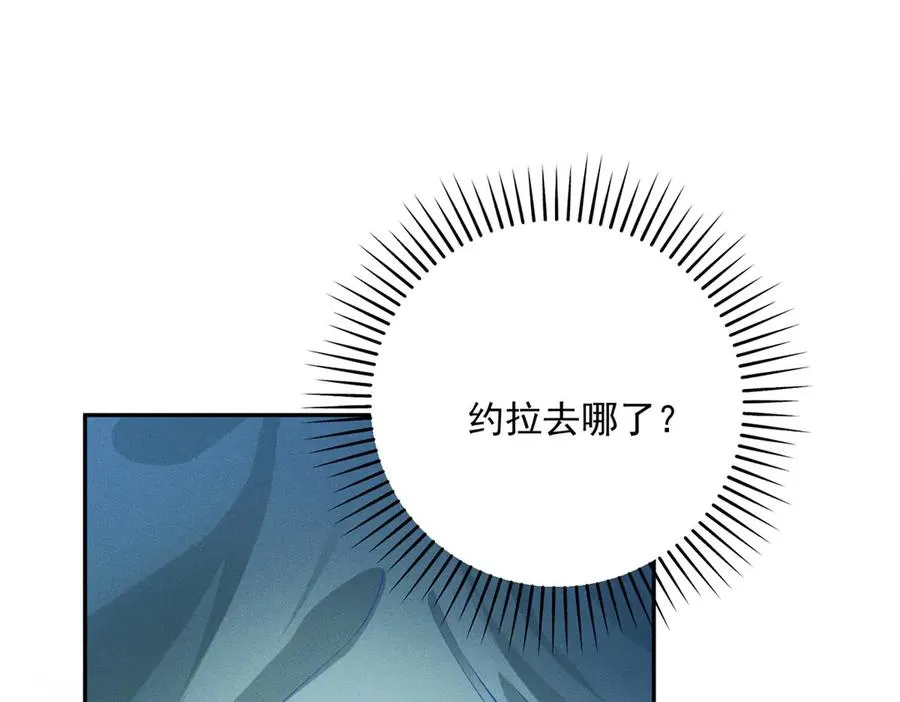 第11话 公主想去的地方 第4页