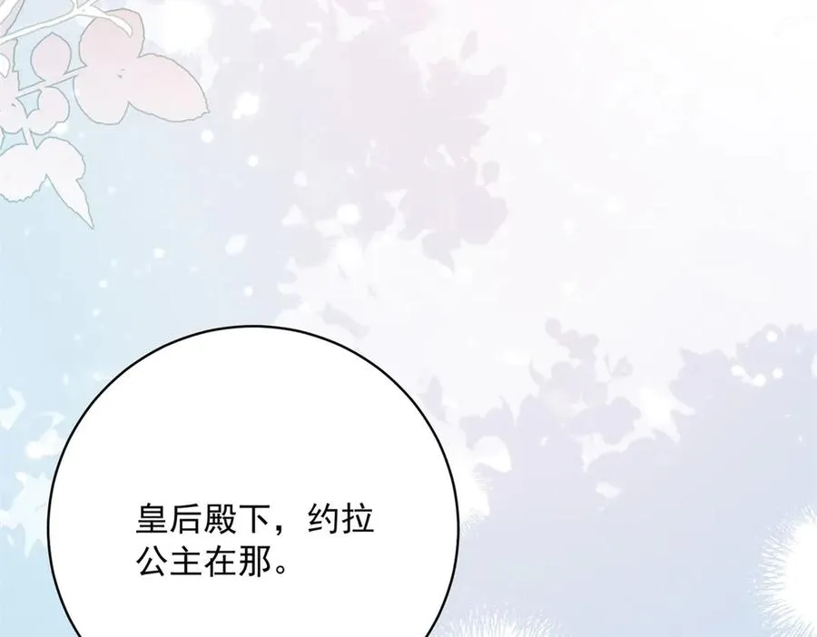 第11话 公主想去的地方 第6页