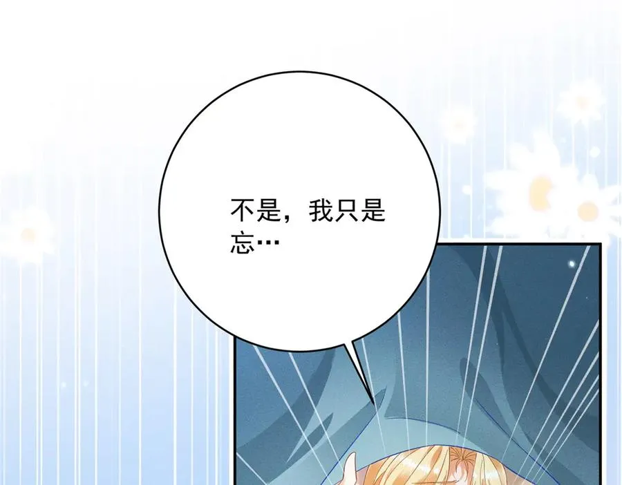 第11话 公主想去的地方 第16页