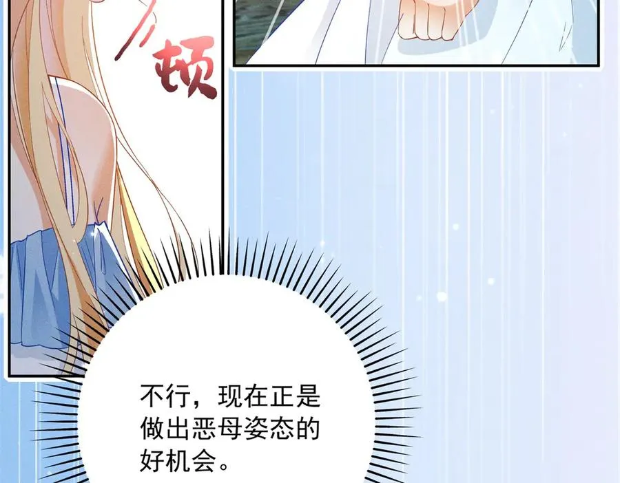 第11话 公主想去的地方 第18页