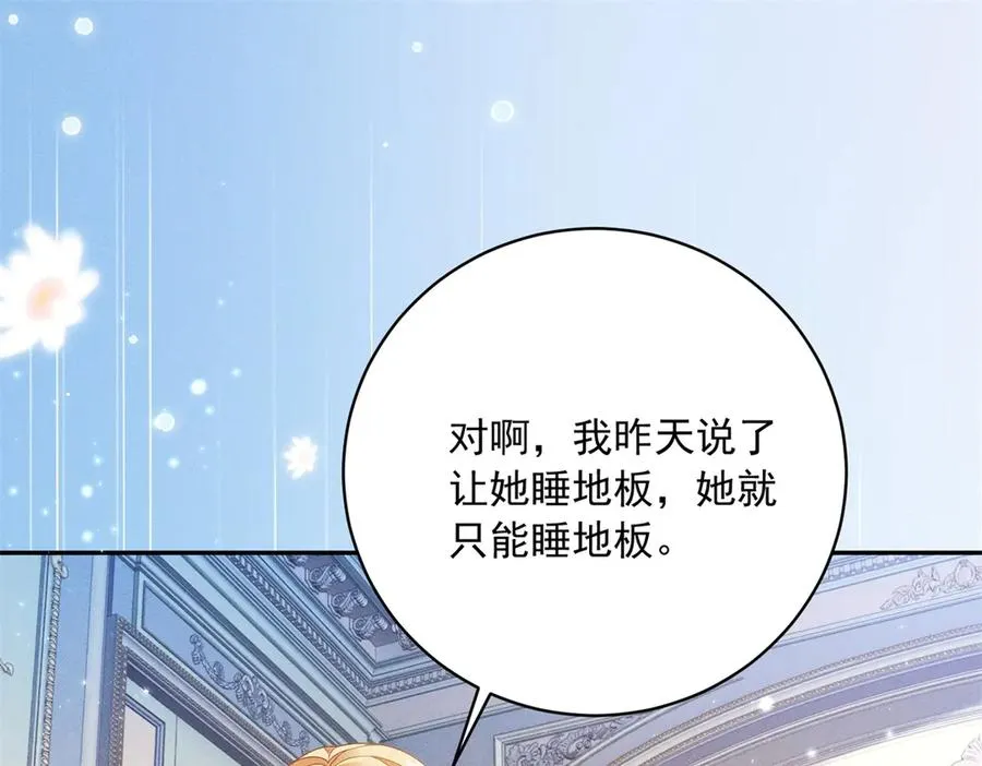 第11话 公主想去的地方 第20页