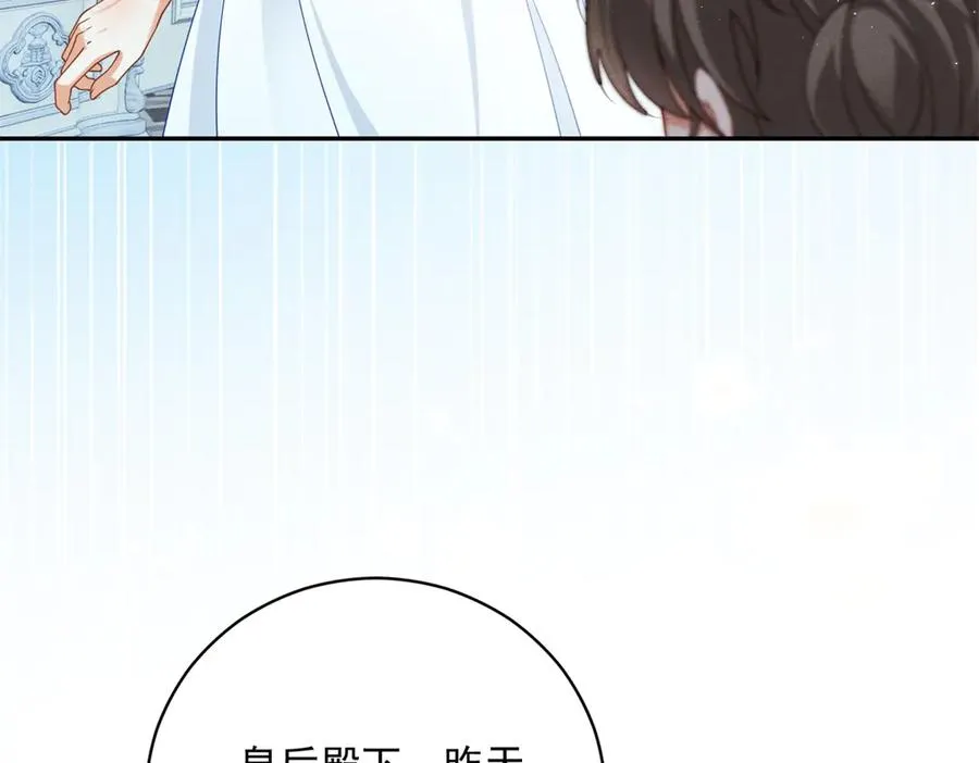 第11话 公主想去的地方 第22页