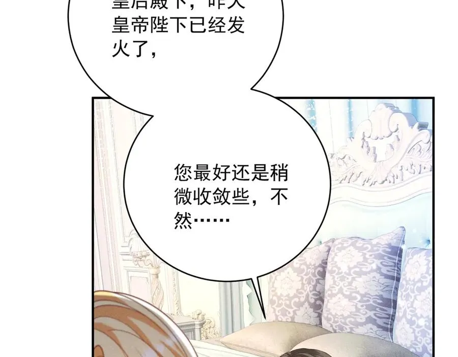 第11话 公主想去的地方 第23页