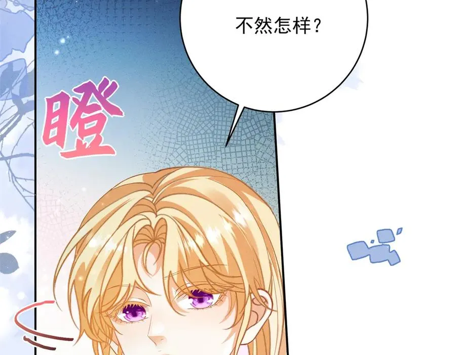 第11话 公主想去的地方 第26页