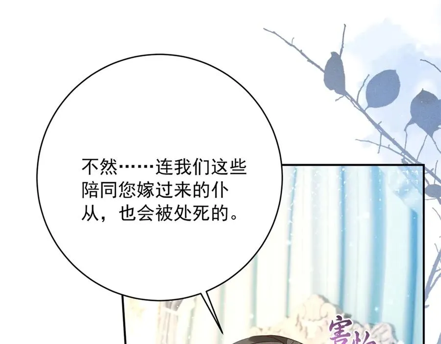 第11话 公主想去的地方 第28页