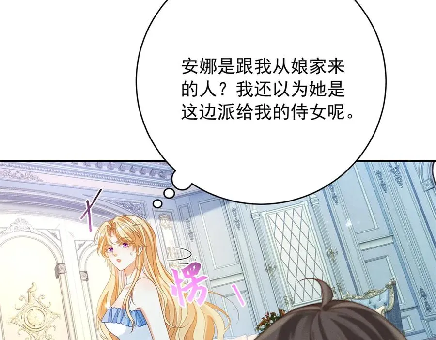 第11话 公主想去的地方 第31页