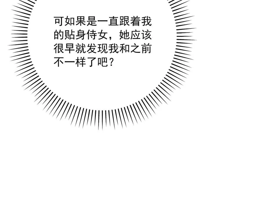 第11话 公主想去的地方 第34页