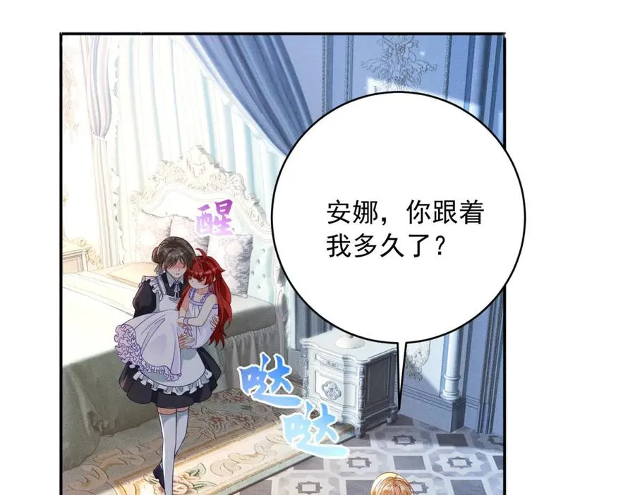 第11话 公主想去的地方 第35页