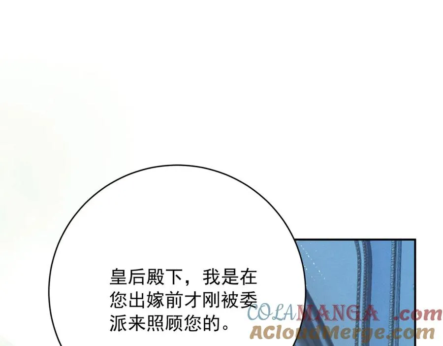 第11话 公主想去的地方 第37页