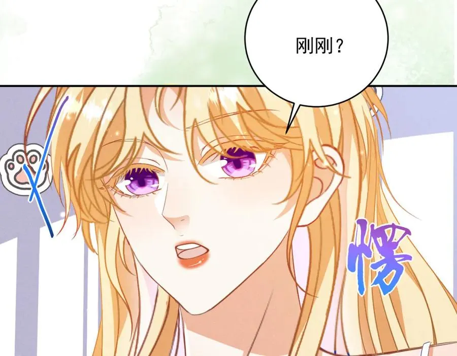 第11话 公主想去的地方 第40页