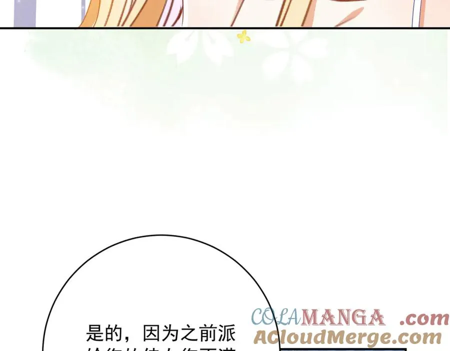 第11话 公主想去的地方 第41页