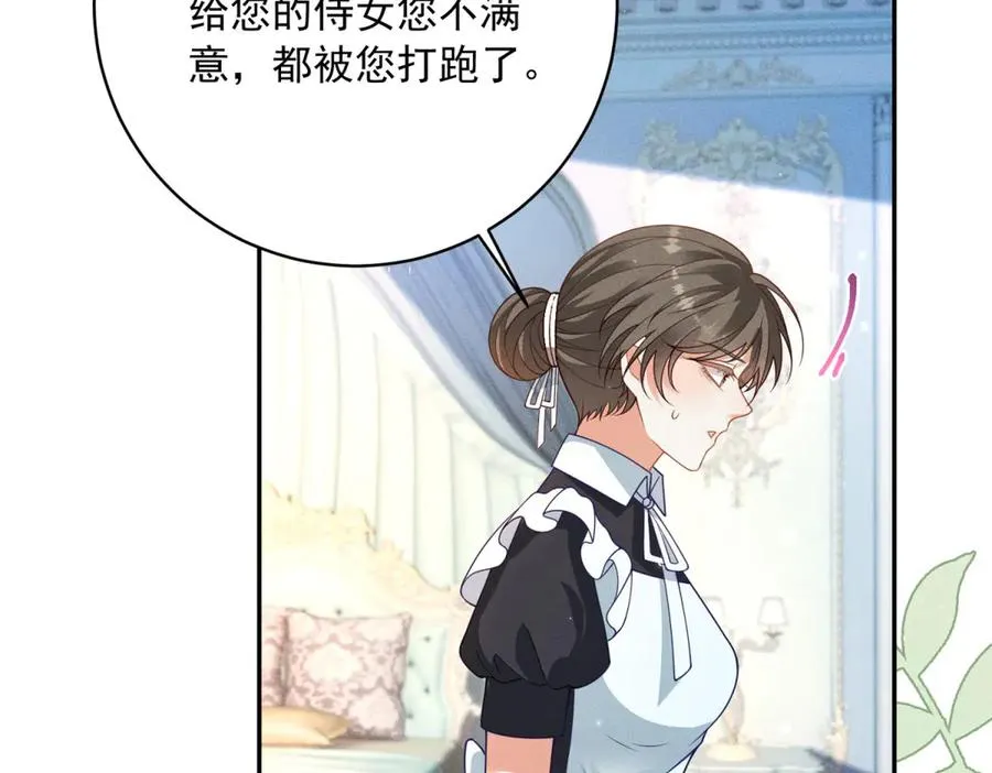 第11话 公主想去的地方 第42页