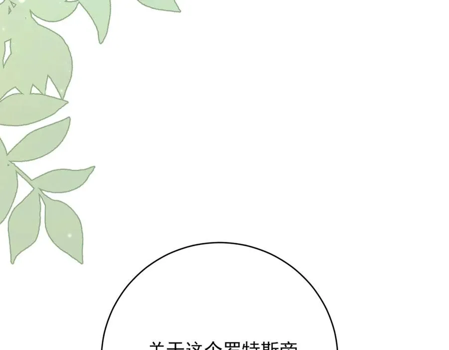 第11话 公主想去的地方 第46页