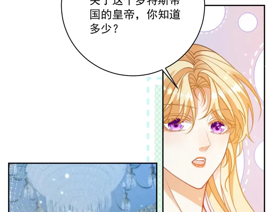 第11话 公主想去的地方 第47页