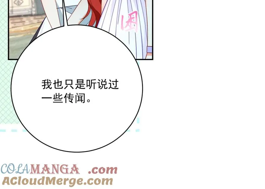 第11话 公主想去的地方 第49页