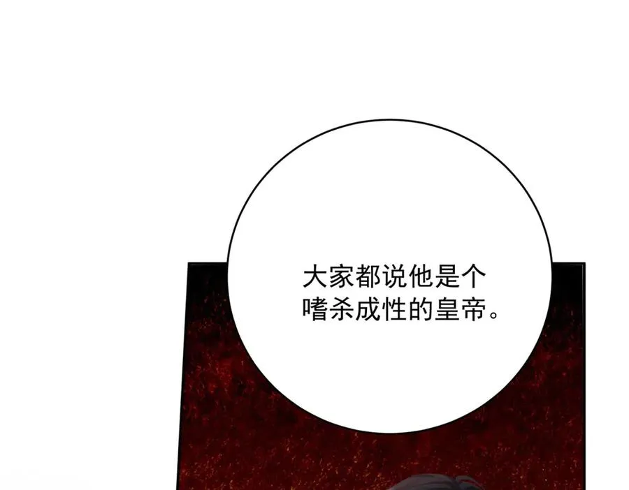 第11话 公主想去的地方 第50页