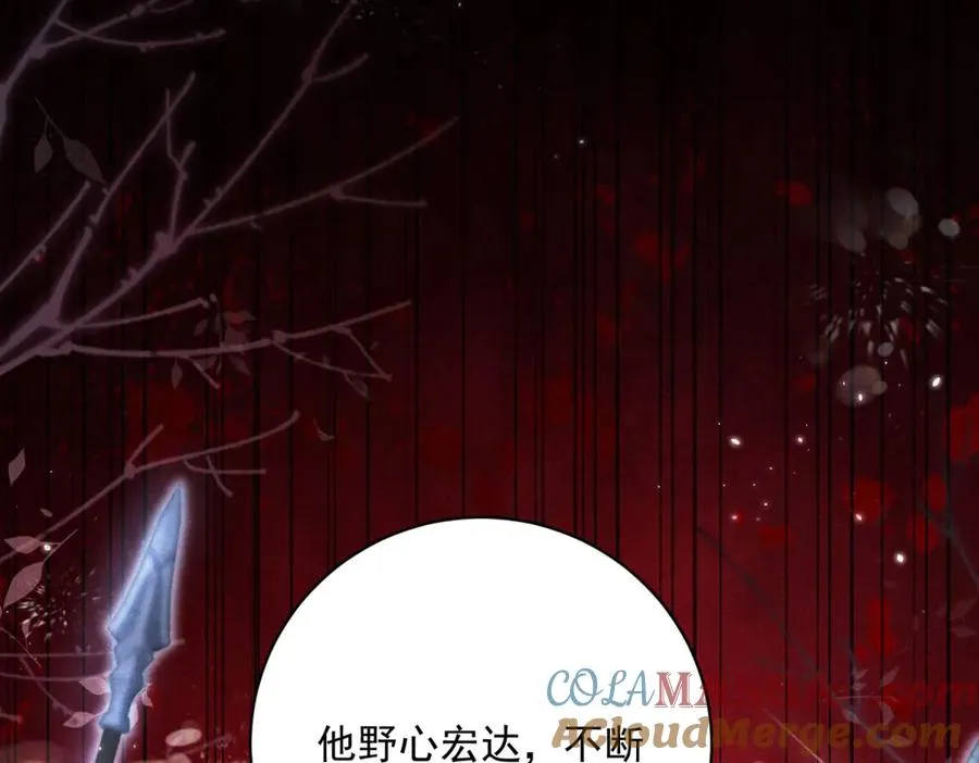 第11话 公主想去的地方 第53页