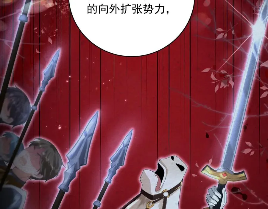 第11话 公主想去的地方 第54页