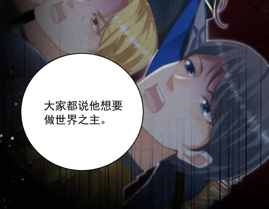 第11话 公主想去的地方 第56页