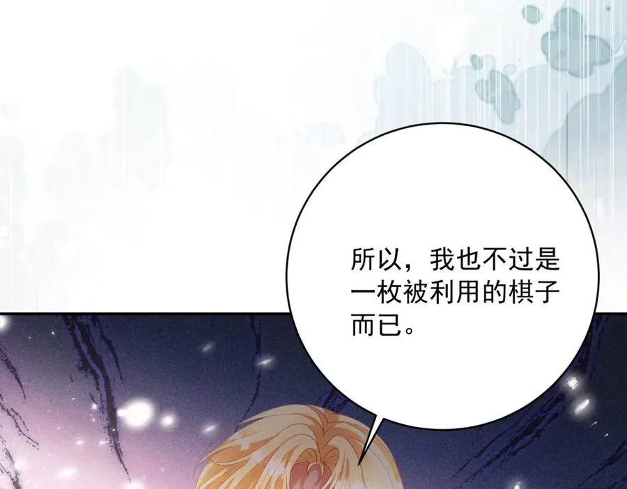 第11话 公主想去的地方 第63页