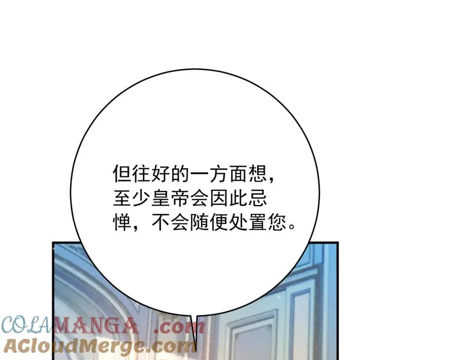 第11话 公主想去的地方 第65页