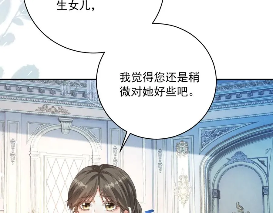第11话 公主想去的地方 第71页