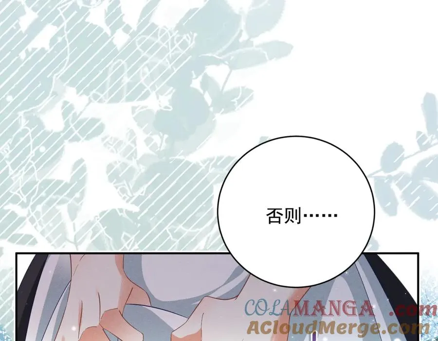 第11话 公主想去的地方 第73页