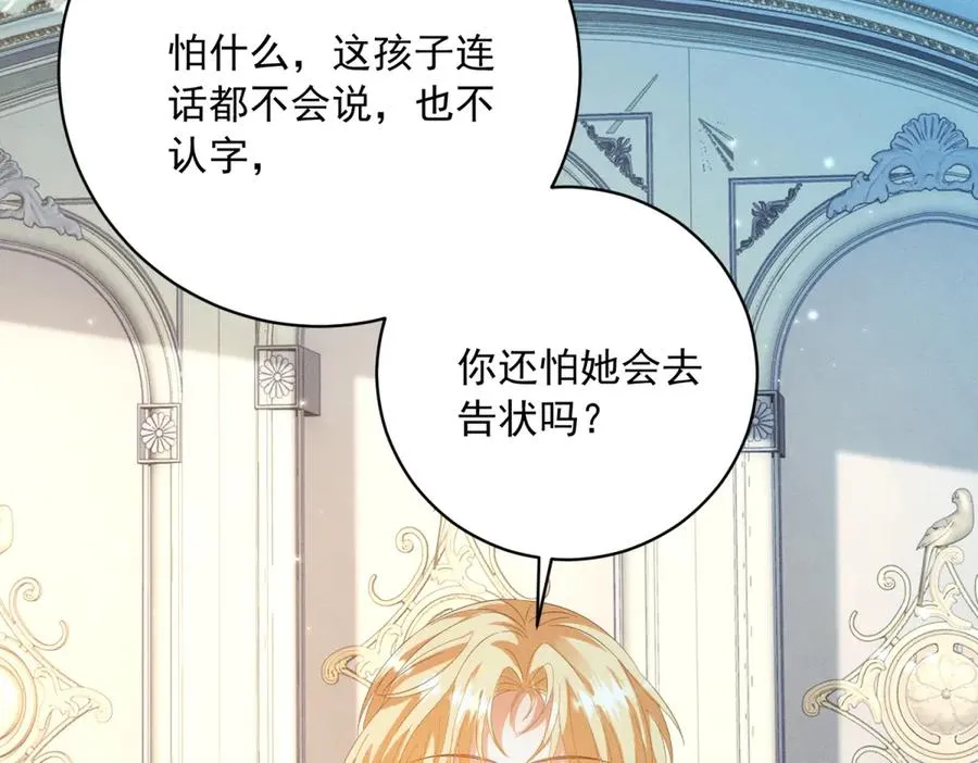 第11话 公主想去的地方 第75页