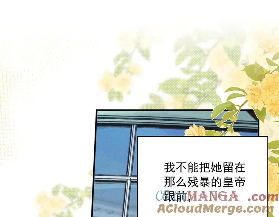 第11话 公主想去的地方 第81页