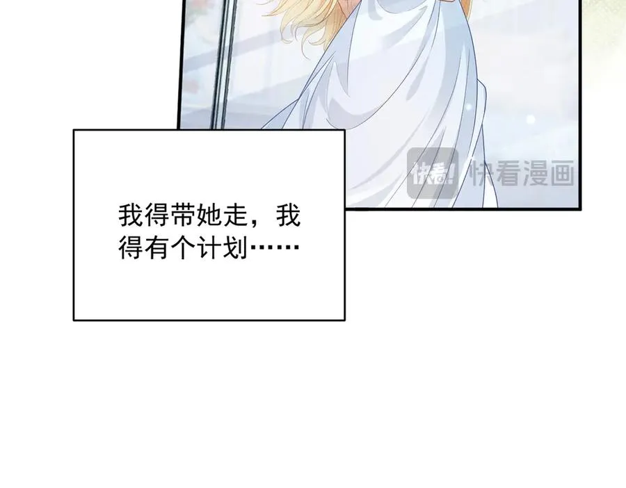 第11话 公主想去的地方 第83页
