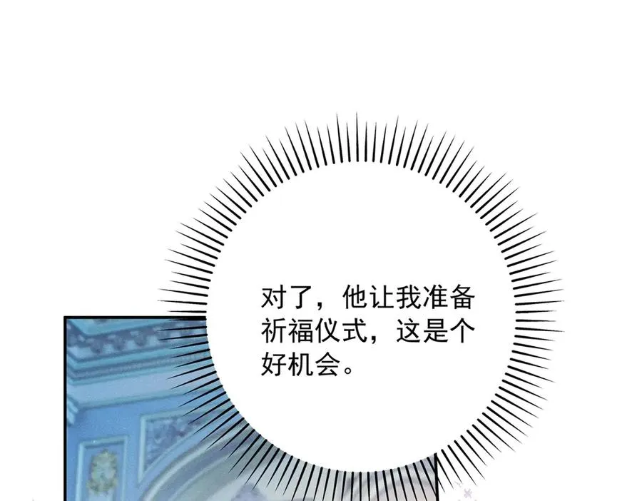 第11话 公主想去的地方 第84页