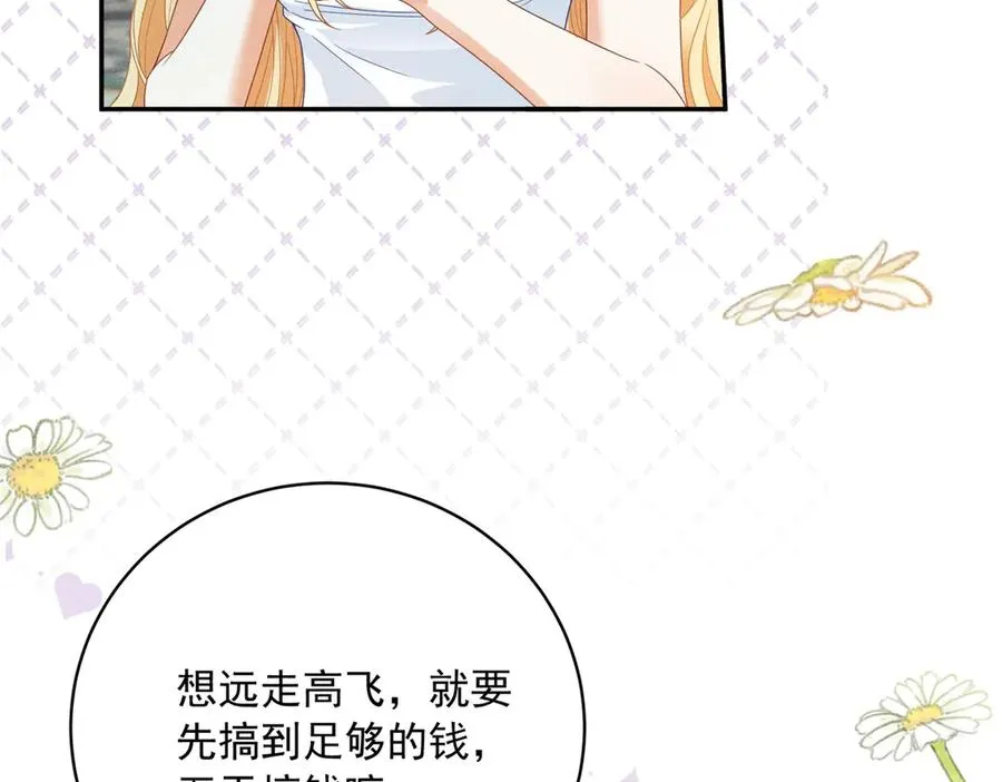 第11话 公主想去的地方 第86页