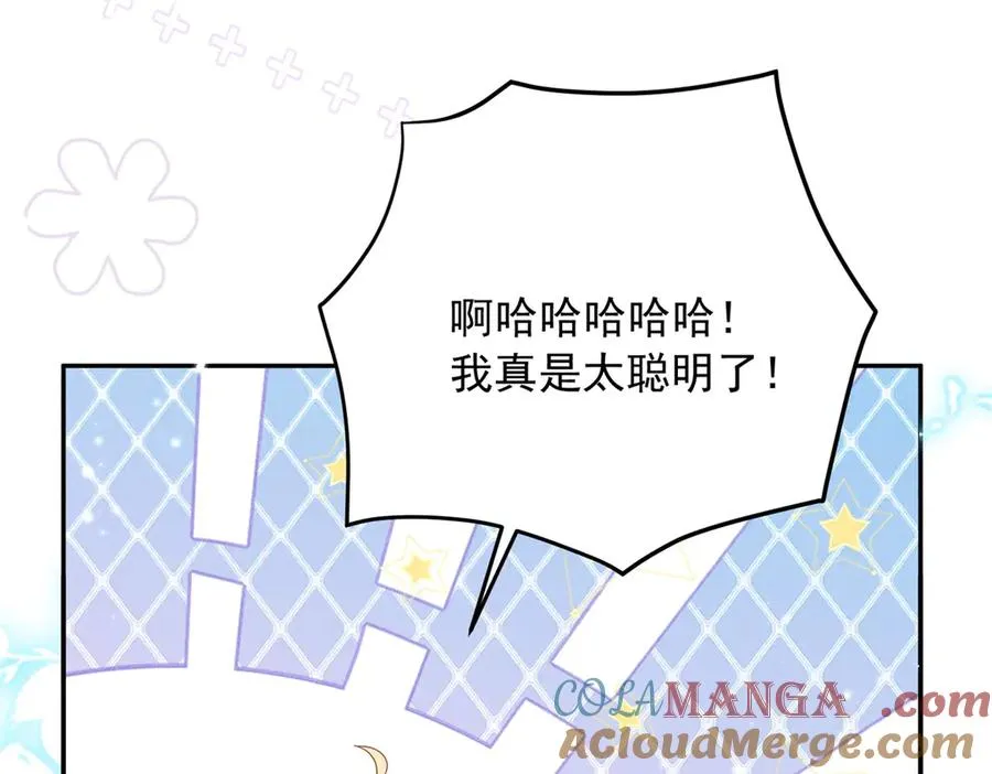 第11话 公主想去的地方 第89页