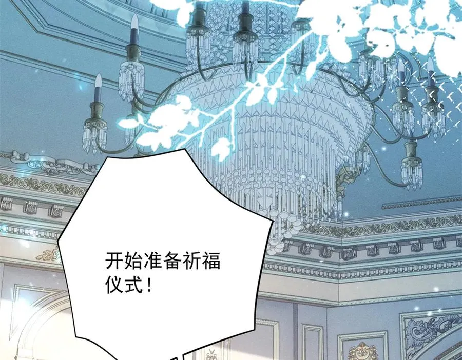 第11话 公主想去的地方 第91页